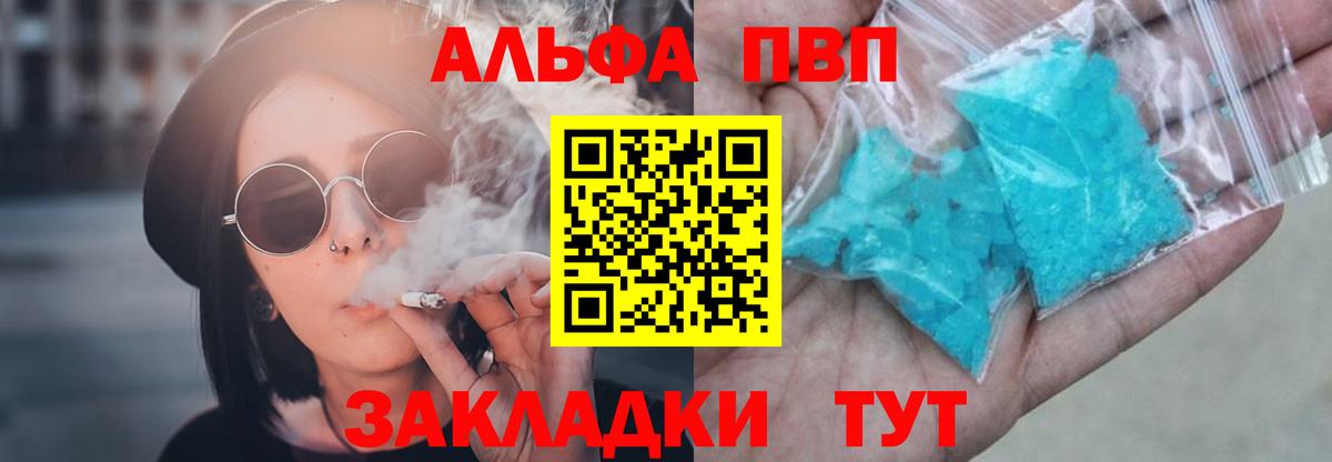 A-PVP Соль  Alpha PVP  Alfa_PVP крисы CK  Октябрьский  Вход с VPN  Alpha-PVP VHQ 