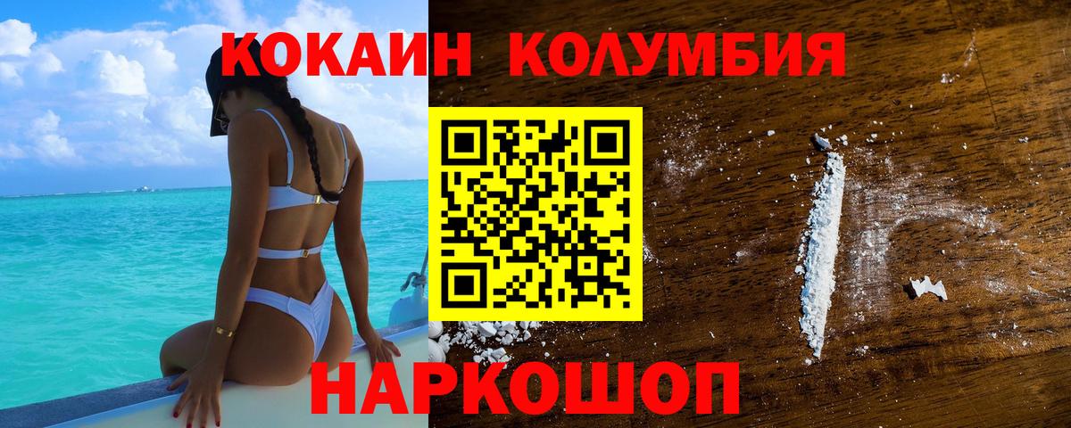 Кокаин 99%  COCAIN 97%  Октябрьский  Вход с VPN 