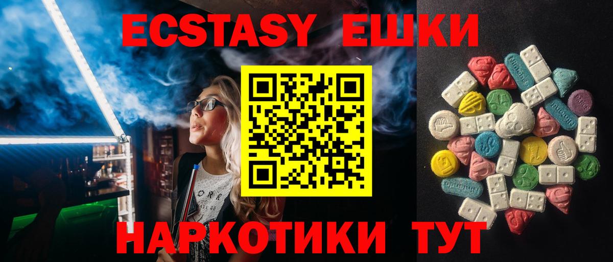 Экстази 280мг  ЭКСТАЗИ  Октябрьский  Вход с VPN  Ecstasy Cube 