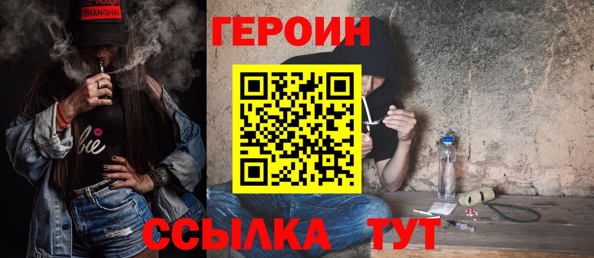 ГЕРОИН VHQ Октябрьский