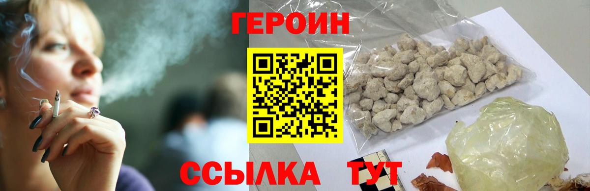 Октябрьский  ГЕРОИН белый  ГЕРОИН  Вход с VPN 