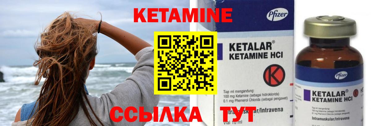 Кетамин VHQ  Вход с VPN  блэк спрут зеркало  Октябрьский 