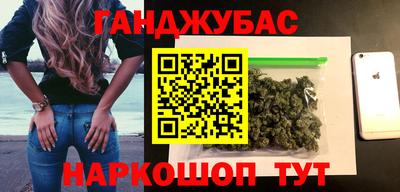гашик Славянск-на-Кубани