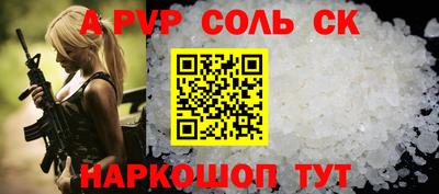 а пвп мука Севастополь