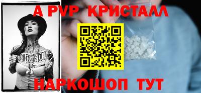 а пвп мука Севастополь