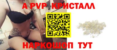 гашик Славянск-на-Кубани