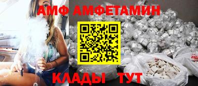 амфетамин Сланцы