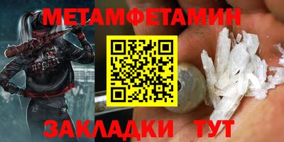метамфетамин Северобайкальск