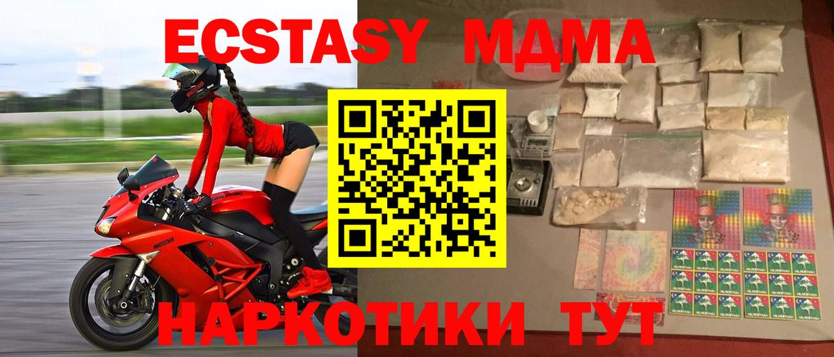 МДМА  МДМА кристаллы  Октябрьский  Вход с VPN  MDMA crystal 