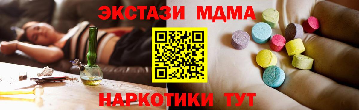 MDMA Molly Октябрьский