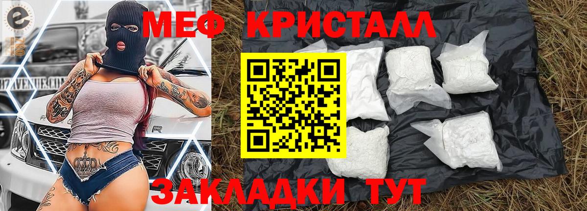 Меф кристаллы Октябрьский