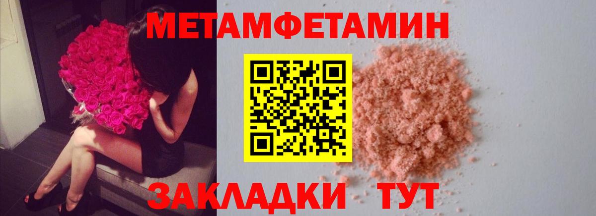 Первитин Methamphetamine  Вход с VPN  Октябрьский 