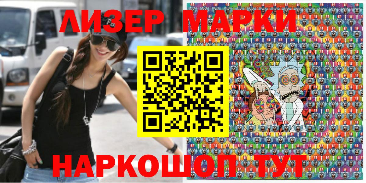 Наркотические марки 1,8мг Октябрьский