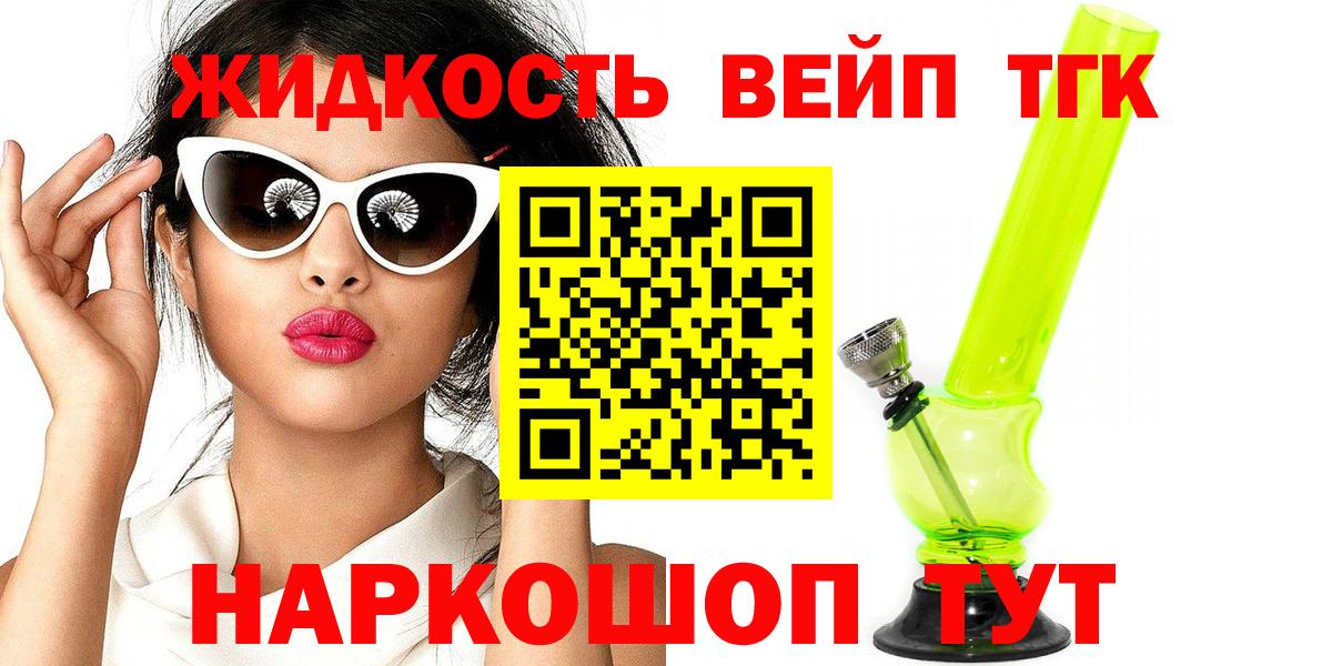 ТГК вейп Октябрьский