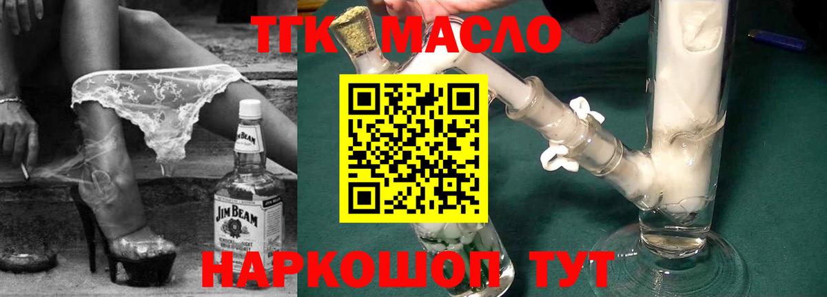 Октябрьский  ТГК вейп с тгк  Вход с VPN 