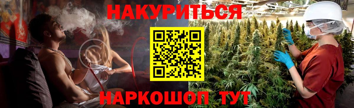 Бошки Шишки LSD WEED Октябрьский